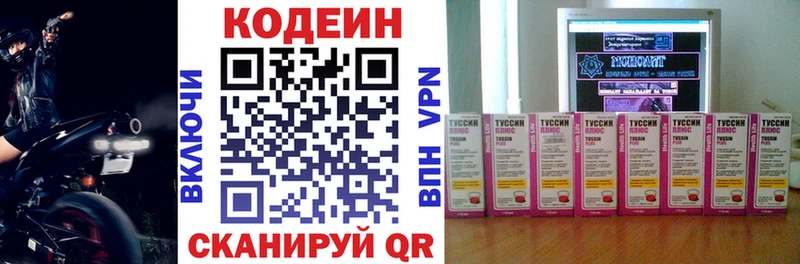 Кодеиновый сироп Lean напиток Lean (лин)  Купить где  Остров 