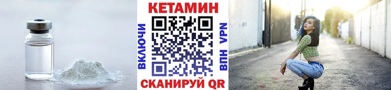 КЕТАМИН VHQ  Купить  Остров 